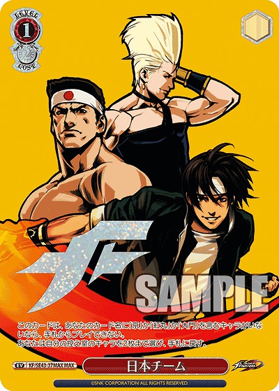 日本チーム(MAX) 【KF/SE43/37MAX】